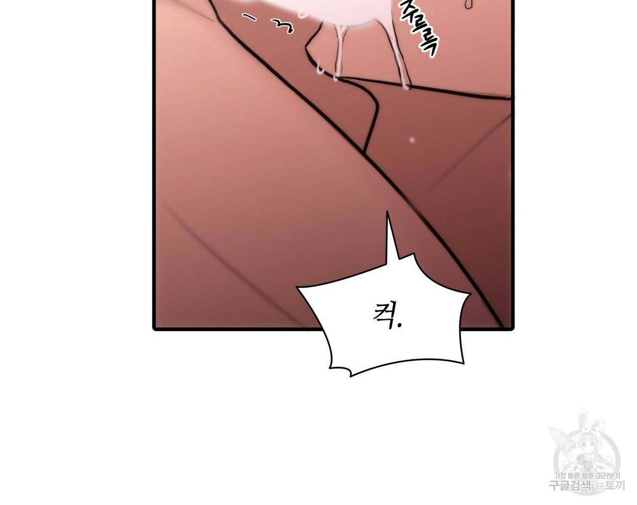 향현문자(완전판) 53화 49