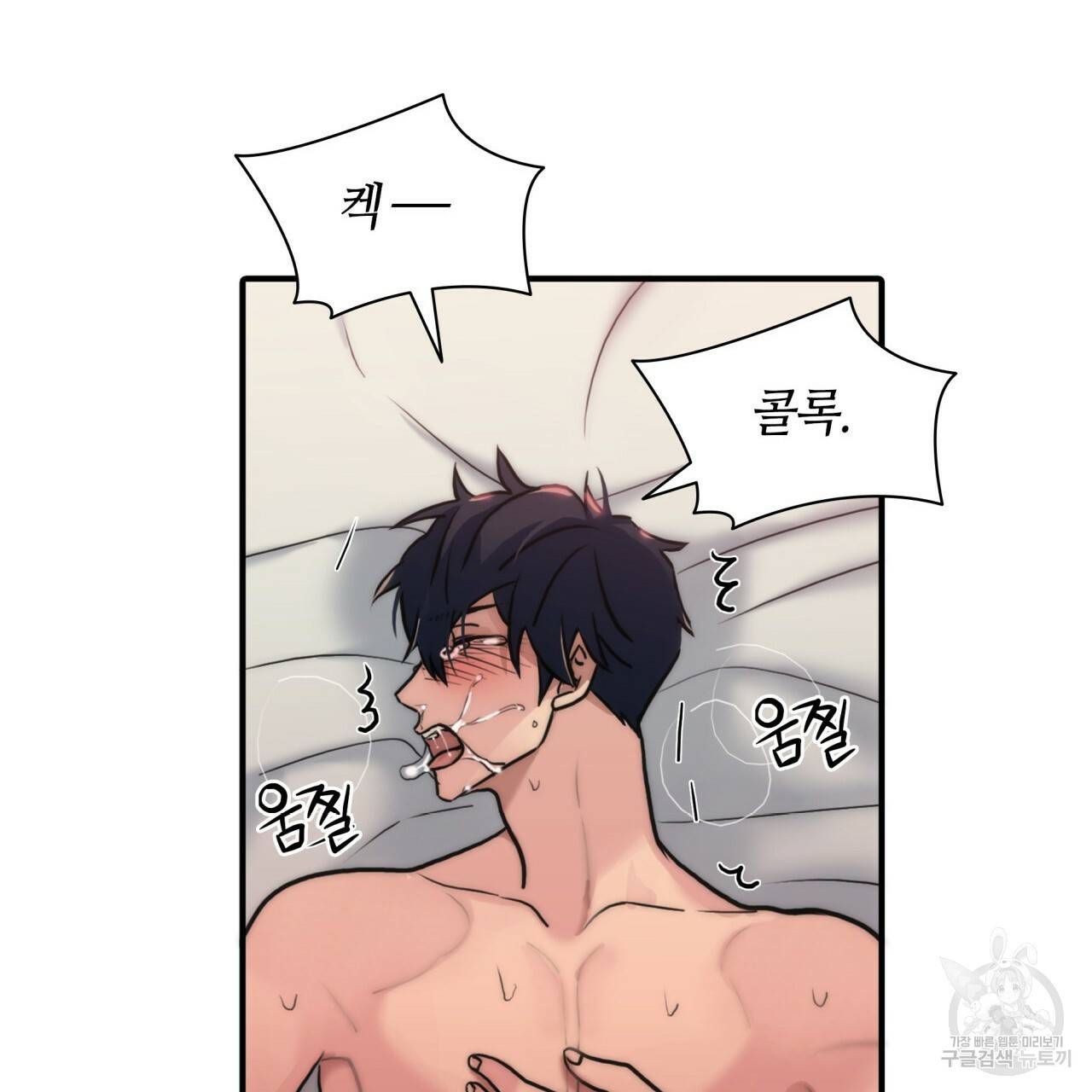 향현문자(완전판) 53화 50