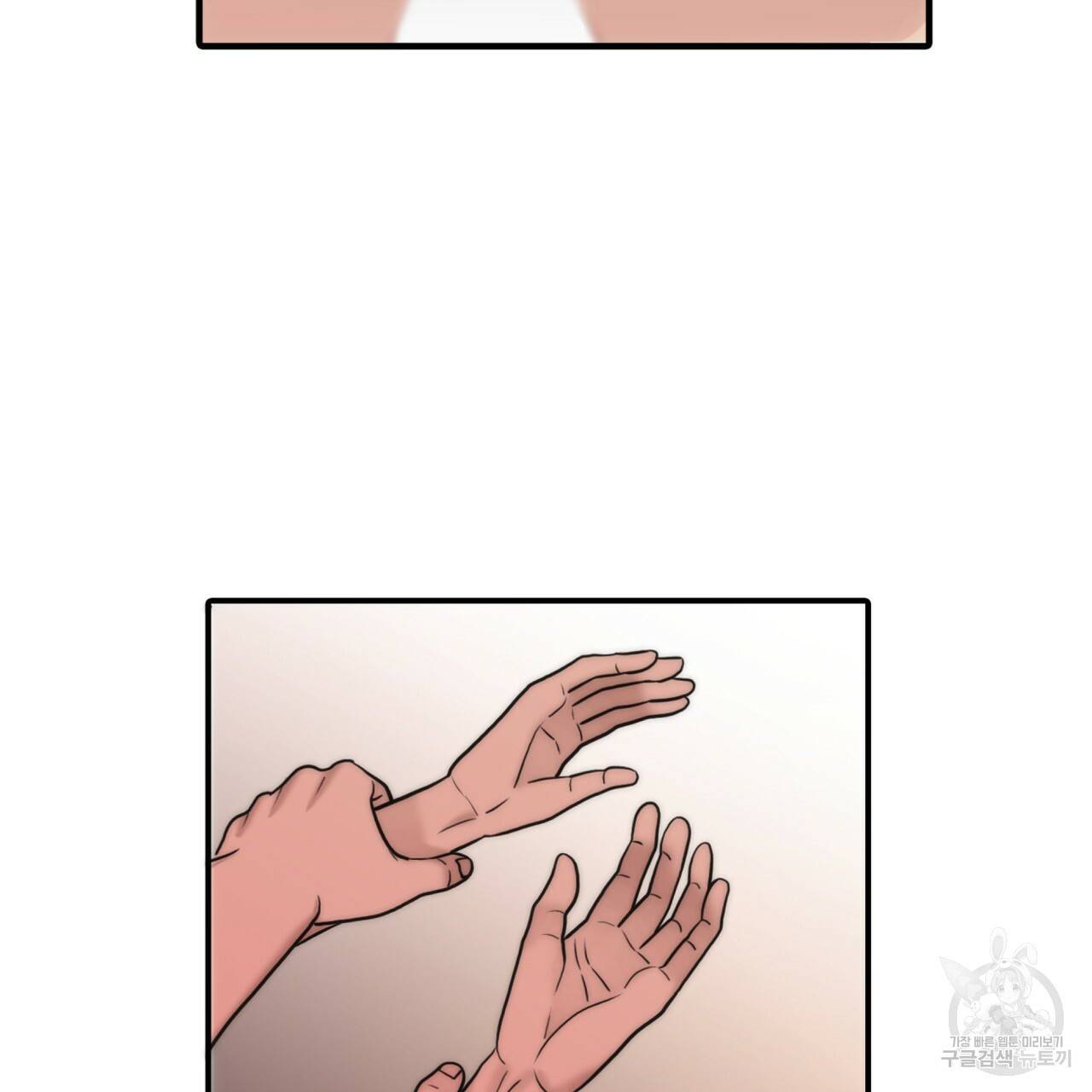 향현문자(완전판) 53화 60