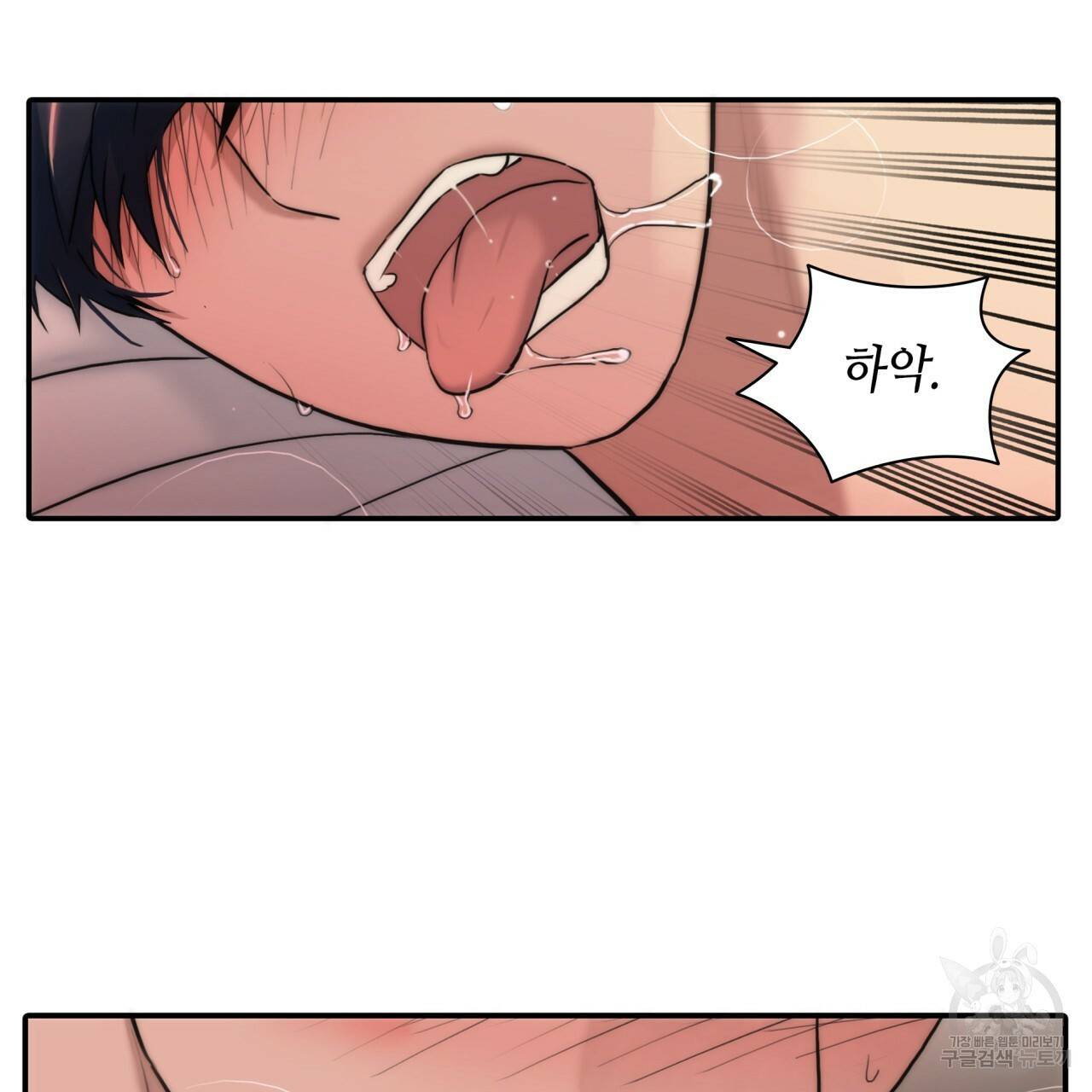 향현문자(완전판) 53화 66
