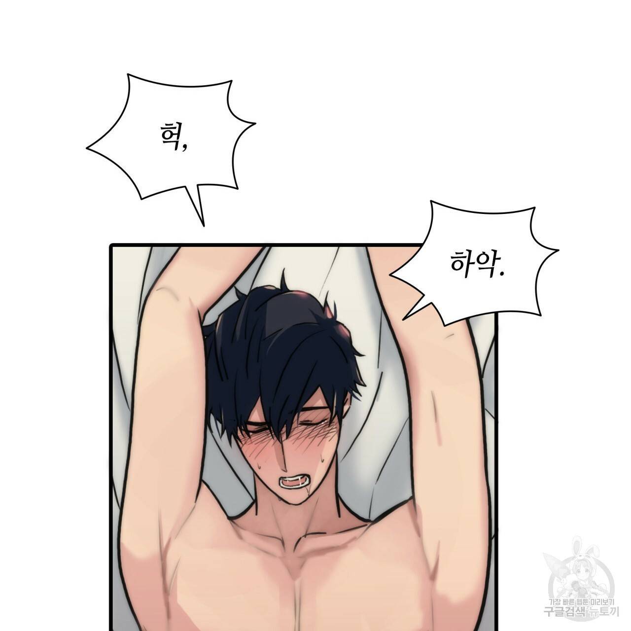 향현문자(완전판) 53화 68