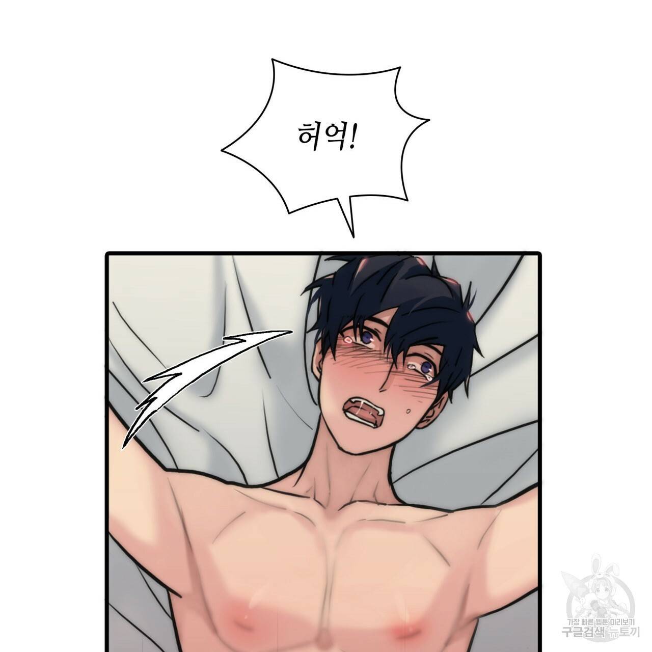 향현문자(완전판) 53화 70