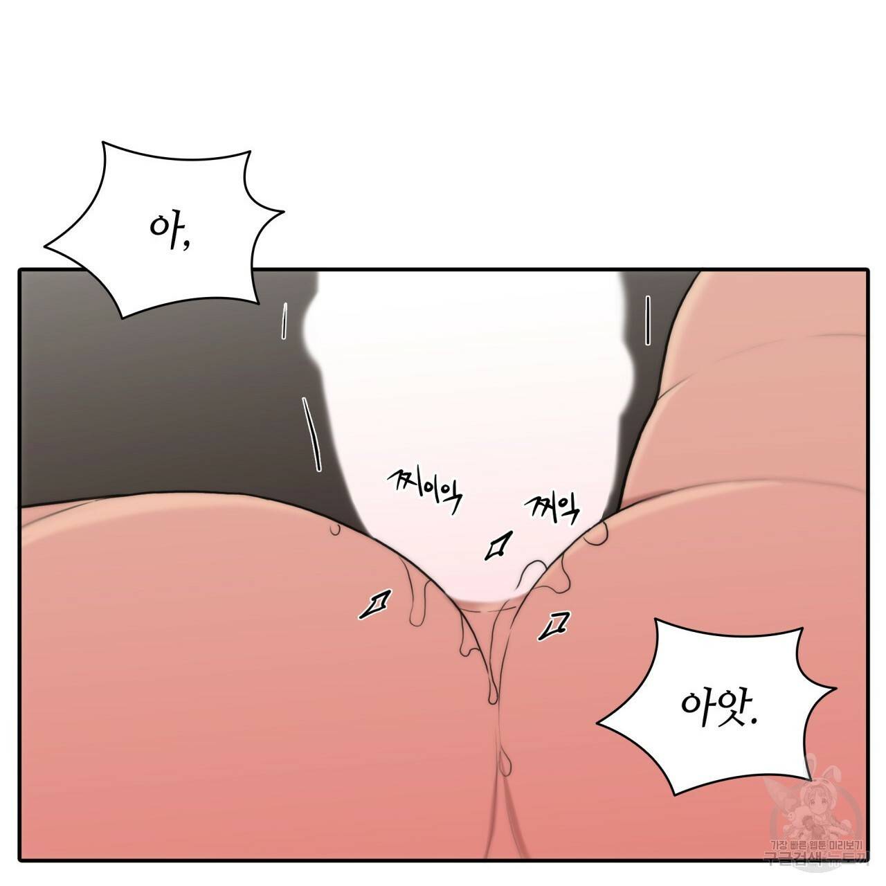 향현문자(완전판) 53화 72