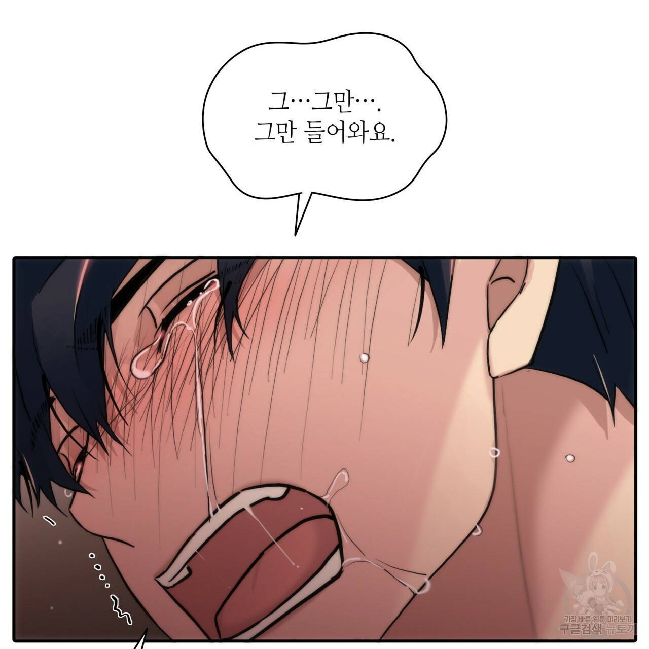 향현문자(완전판) 53화 74