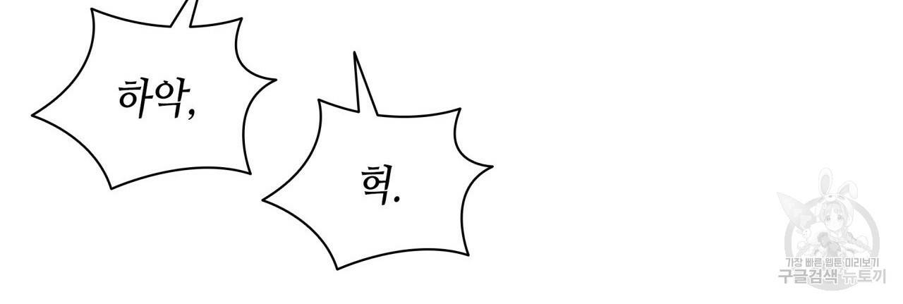 향현문자(완전판) 53화 75