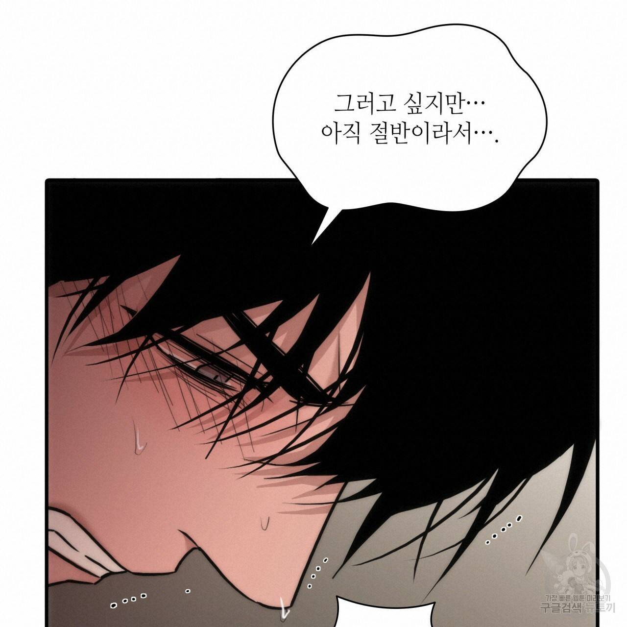 향현문자(완전판) 53화 76