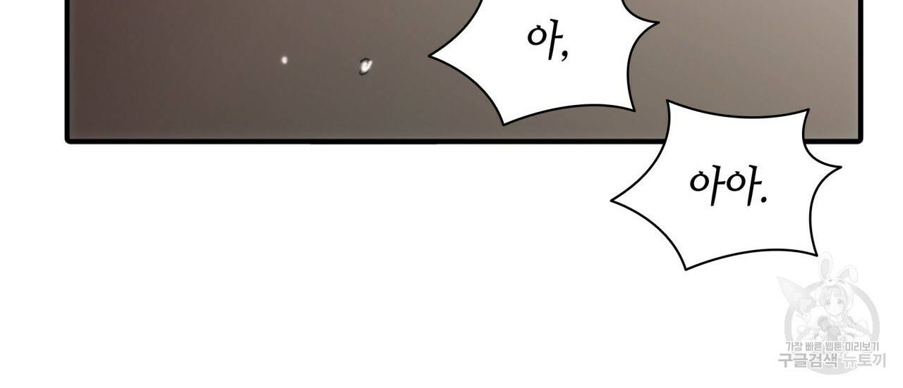향현문자(완전판) 53화 77