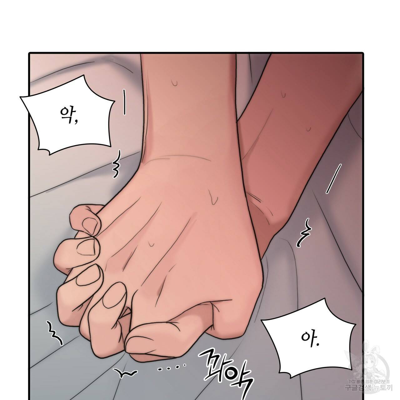 향현문자(완전판) 53화 80