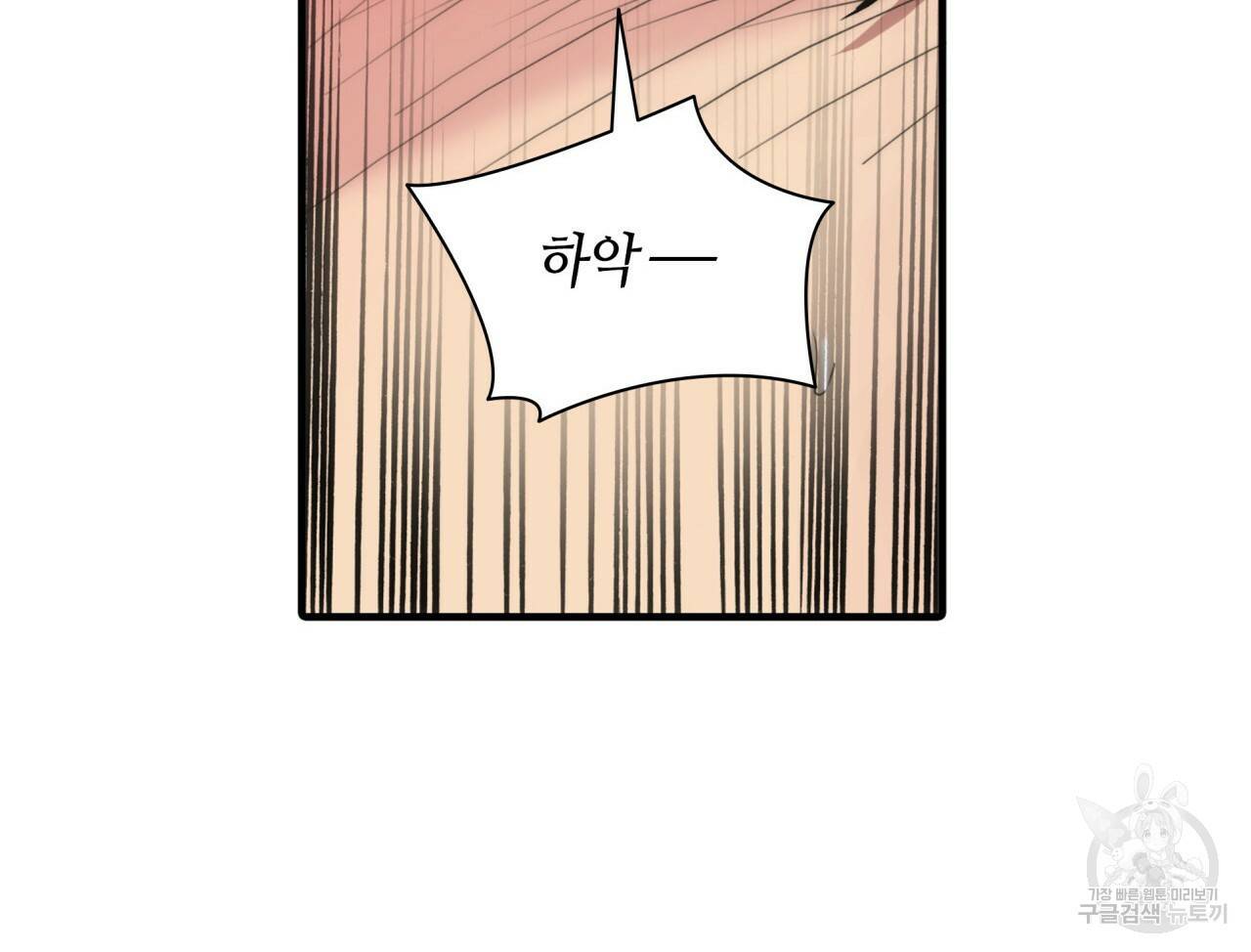 향현문자(완전판) 53화 86