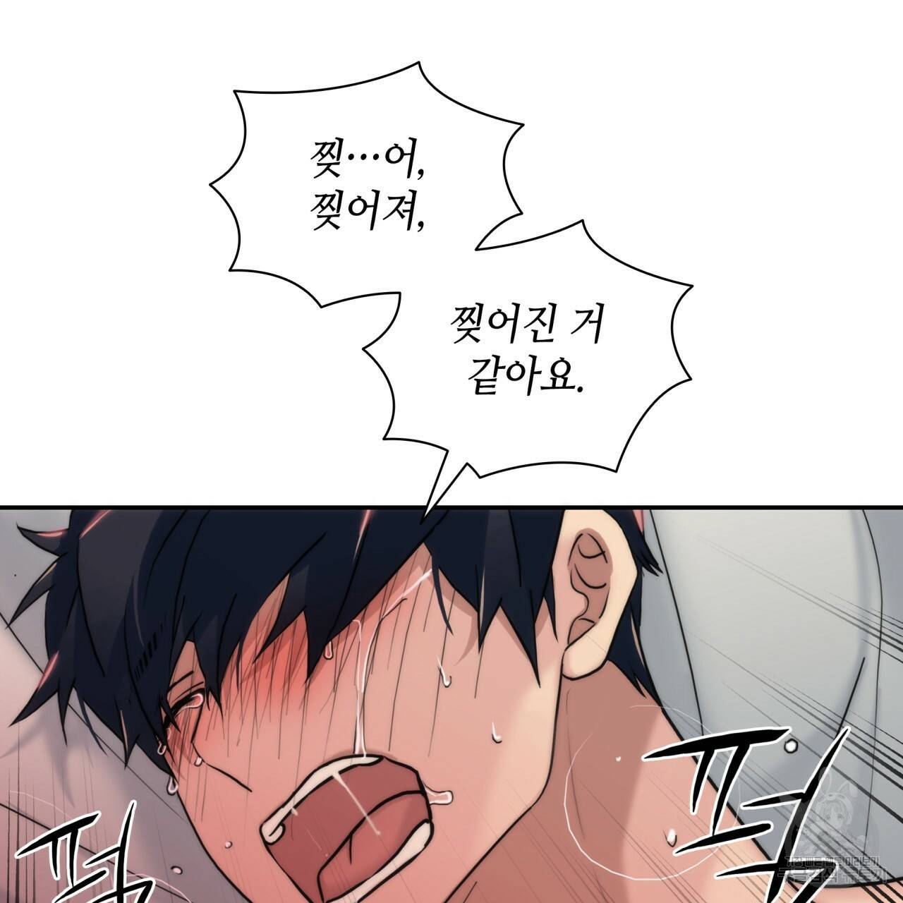 향현문자(완전판) 53화 89