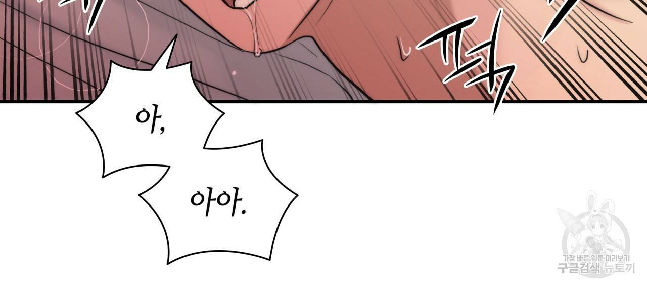 향현문자(완전판) 53화 90