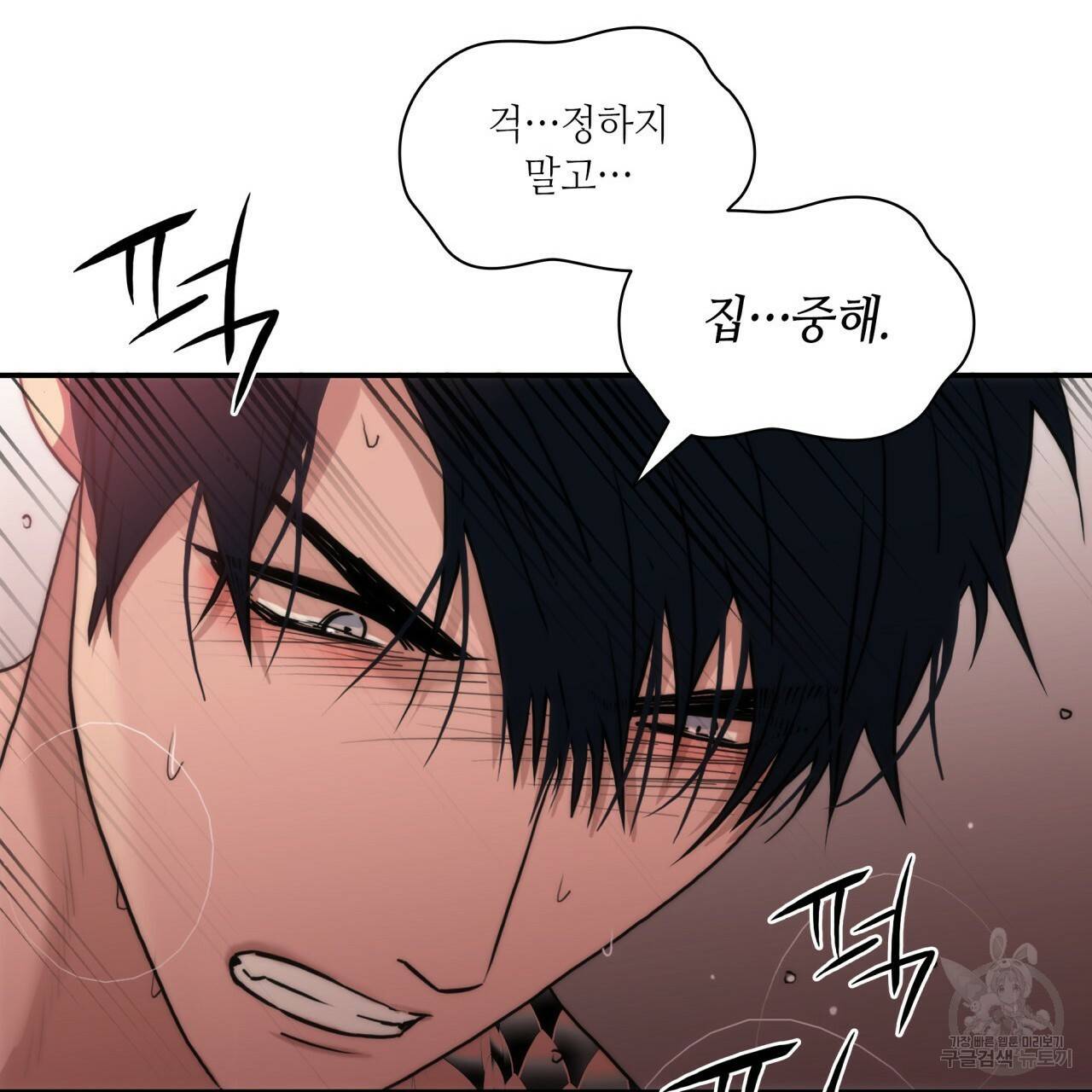 향현문자(완전판) 53화 91