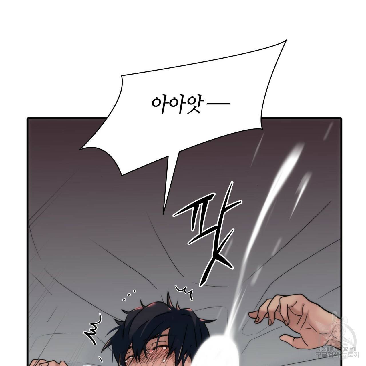 향현문자(완전판) 53화 96