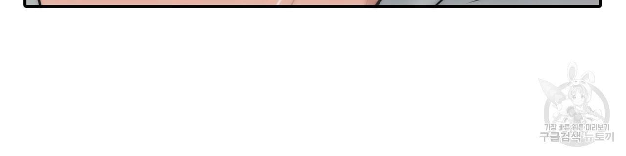 향현문자(완전판) 53화 100