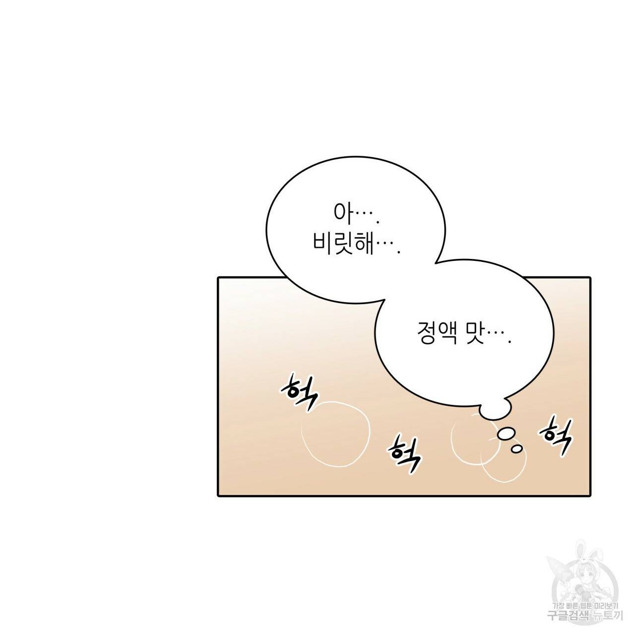 향현문자(완전판) 53화 107