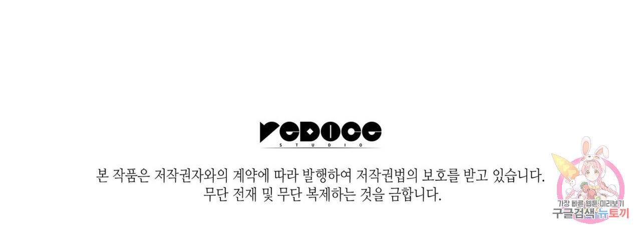 향현문자(완전판) 53화 110