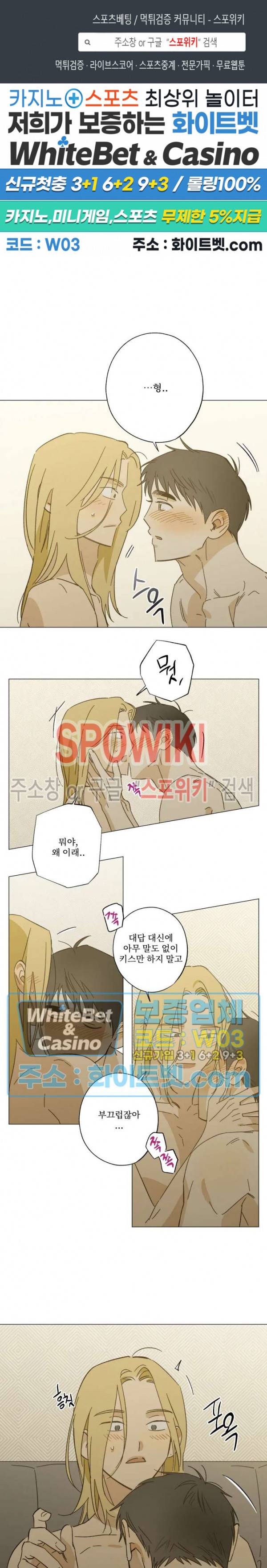 렌즈 속의 너 47화 1