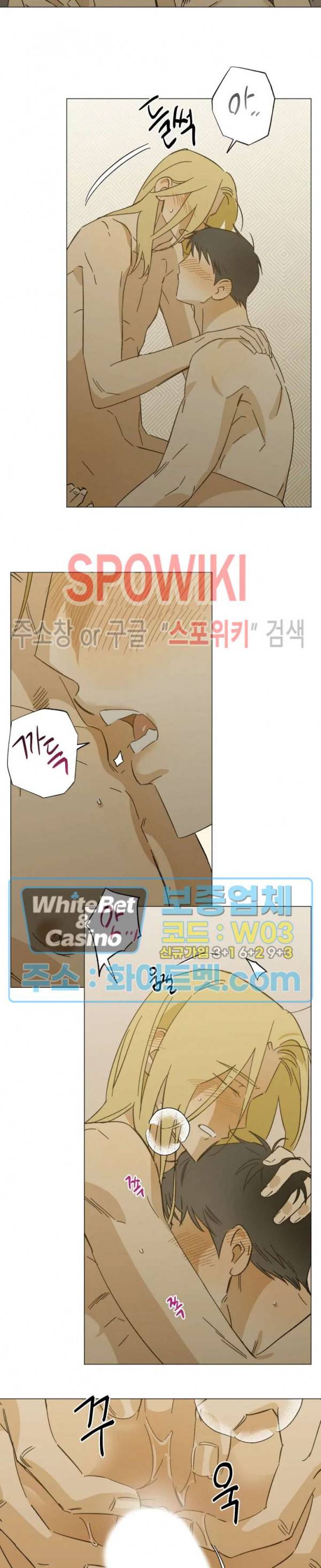 렌즈 속의 너 47화 2