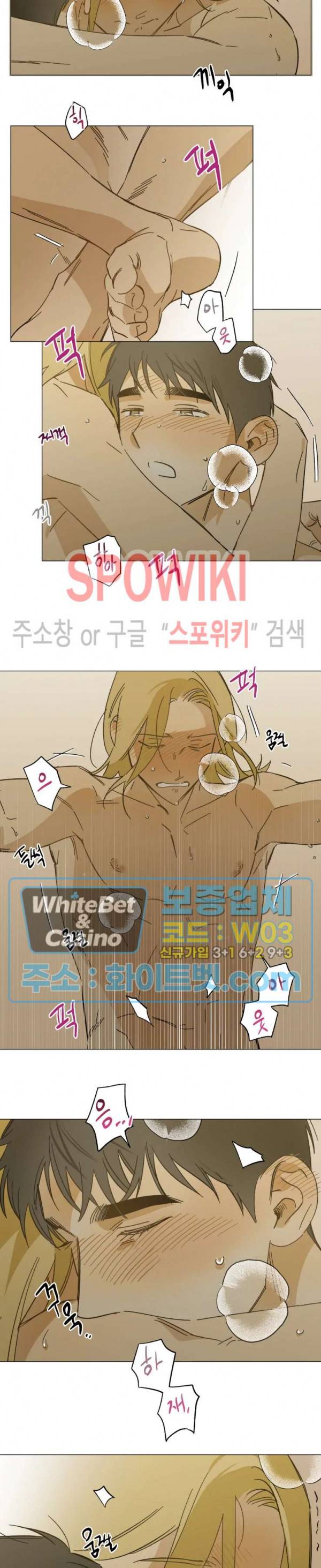 렌즈 속의 너 47화 4