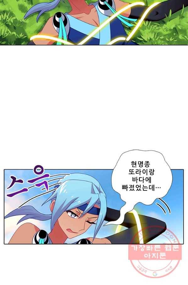 또라이 대사형 무림생존기 285화 4