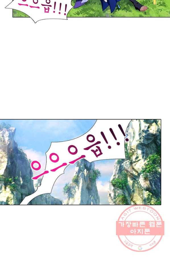 또라이 대사형 무림생존기 285화 7