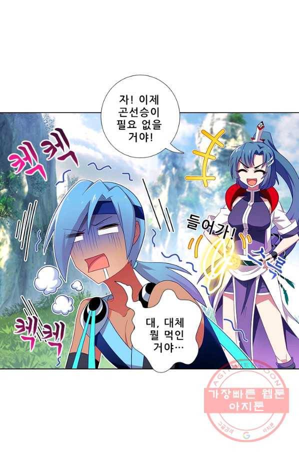 또라이 대사형 무림생존기 285화 8