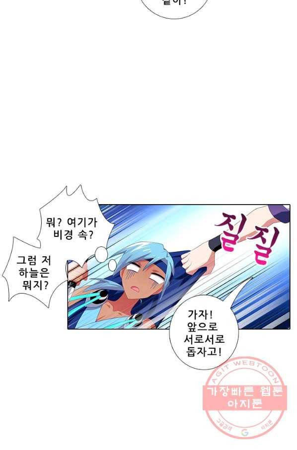 또라이 대사형 무림생존기 285화 14