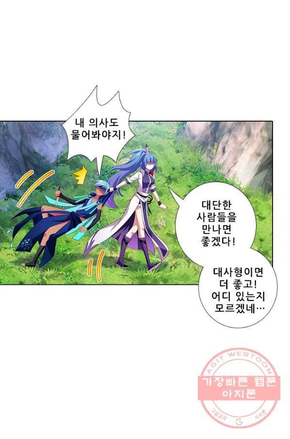 또라이 대사형 무림생존기 285화 15