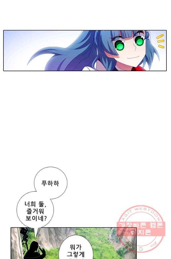 또라이 대사형 무림생존기 285화 16