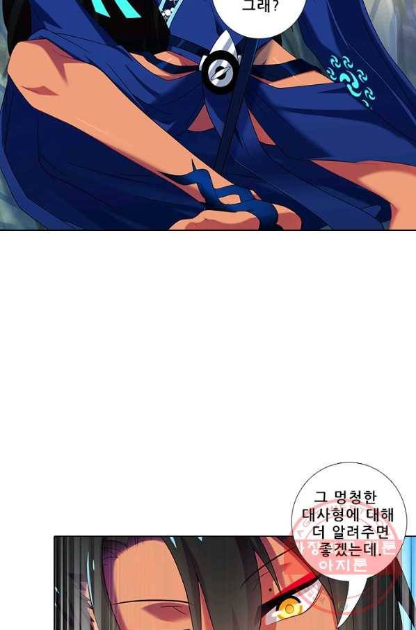 또라이 대사형 무림생존기 285화 18