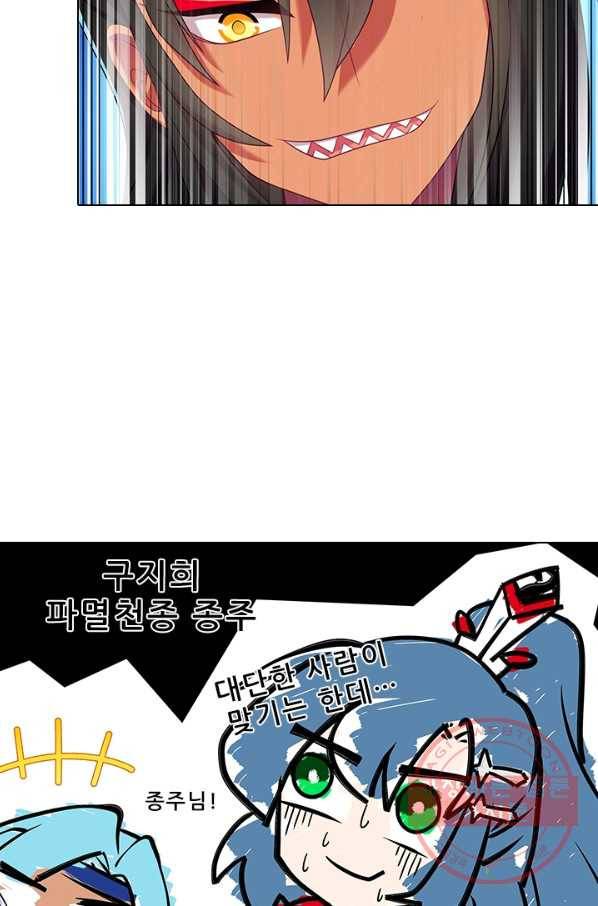 또라이 대사형 무림생존기 285화 19