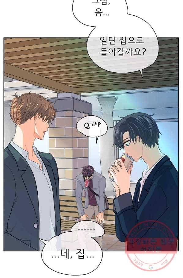 옆집남자와 소설가와 기묘한 이야기 151화 9