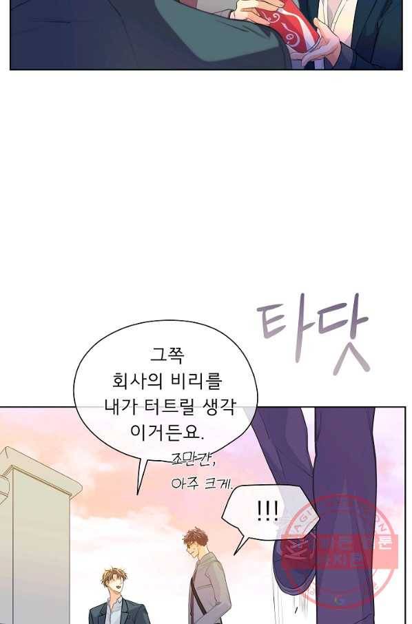 옆집남자와 소설가와 기묘한 이야기 151화 16