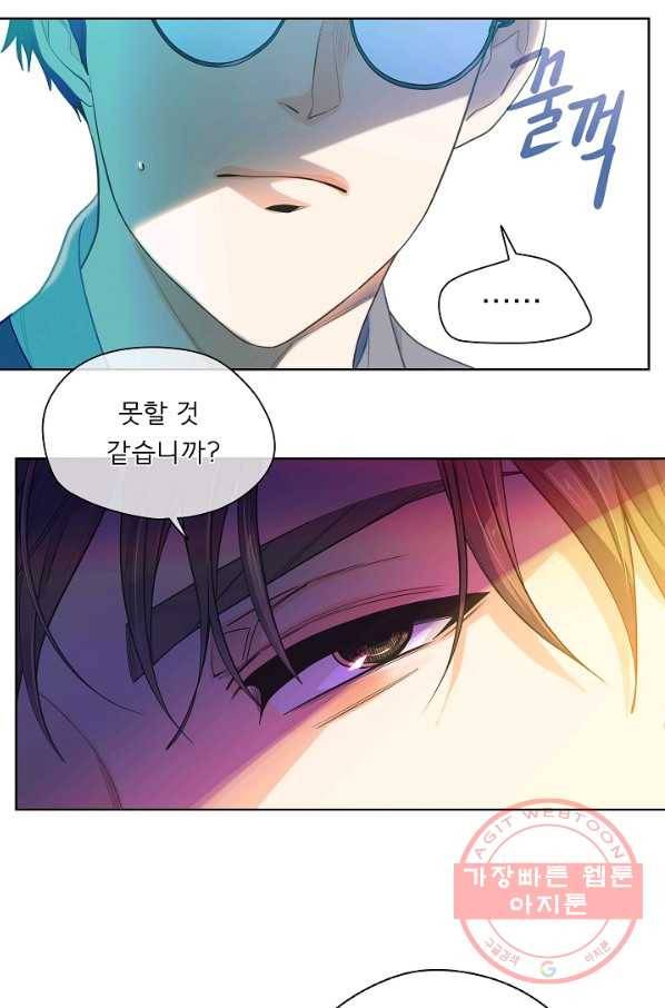 옆집남자와 소설가와 기묘한 이야기 151화 19