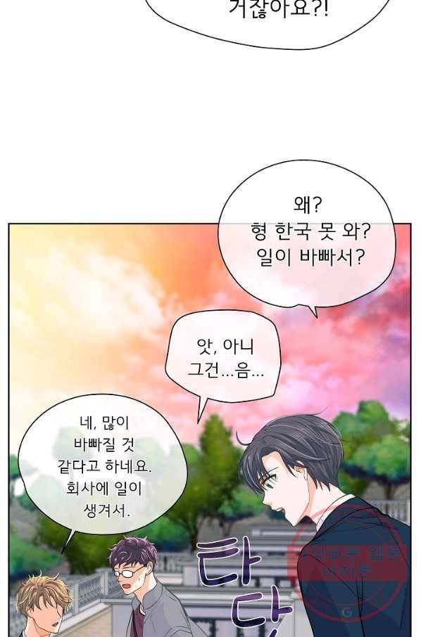 옆집남자와 소설가와 기묘한 이야기 151화 24
