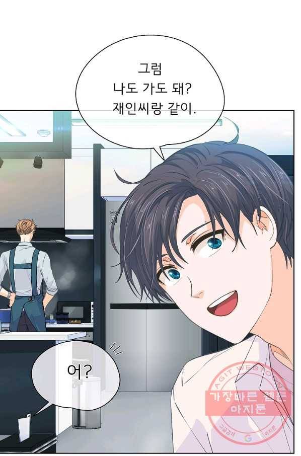 옆집남자와 소설가와 기묘한 이야기 151화 42