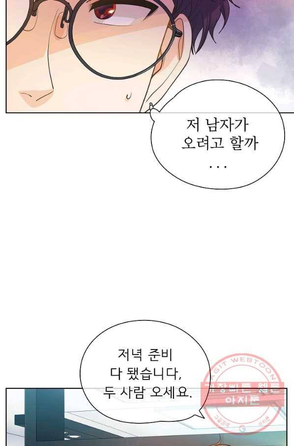 옆집남자와 소설가와 기묘한 이야기 151화 45