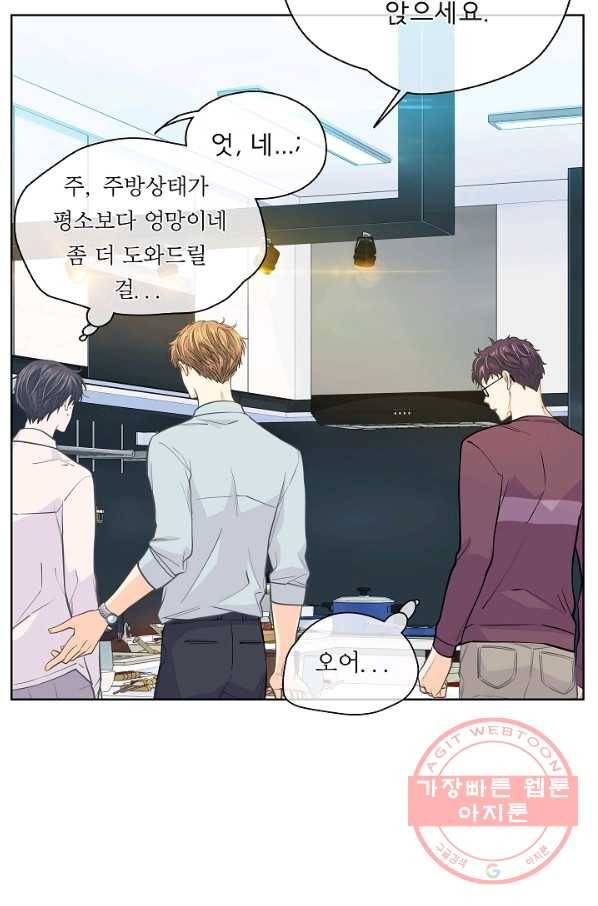 옆집남자와 소설가와 기묘한 이야기 151화 47