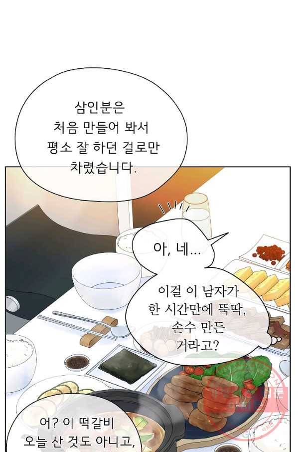 옆집남자와 소설가와 기묘한 이야기 151화 48