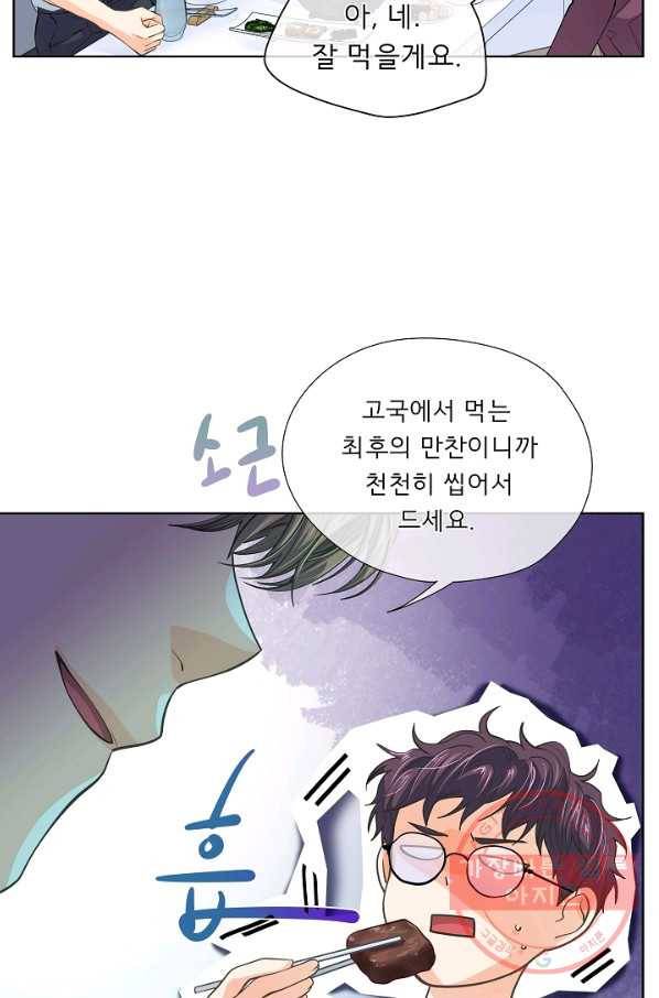 옆집남자와 소설가와 기묘한 이야기 151화 52