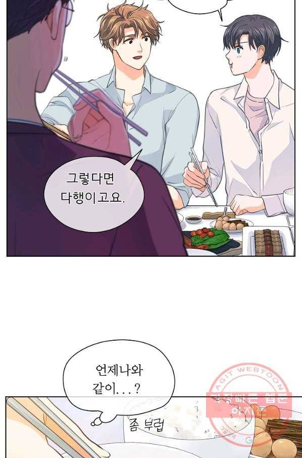 옆집남자와 소설가와 기묘한 이야기 151화 57