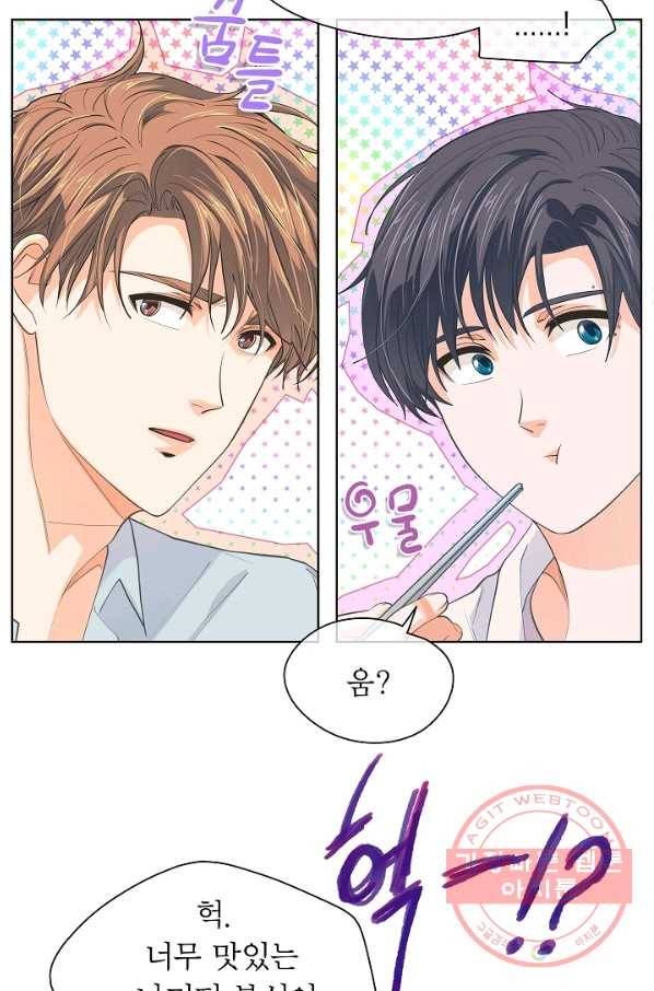 옆집남자와 소설가와 기묘한 이야기 151화 59