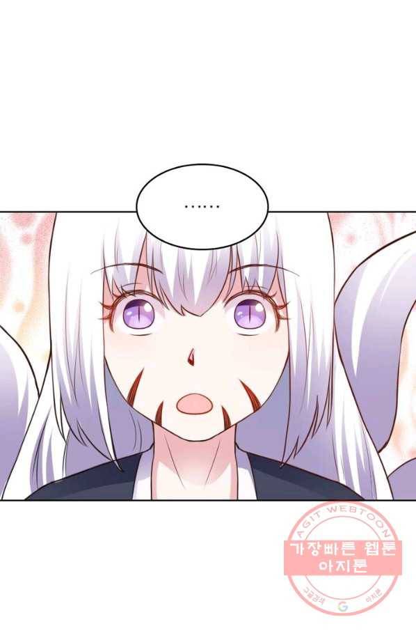 황비는 여우해 174화 10