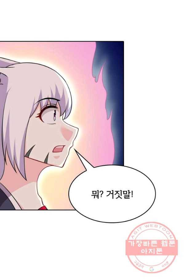 황비는 여우해 174화 11
