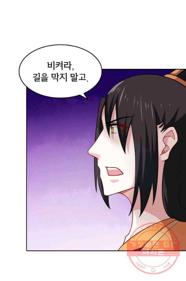 황비는 여우해 174화 12