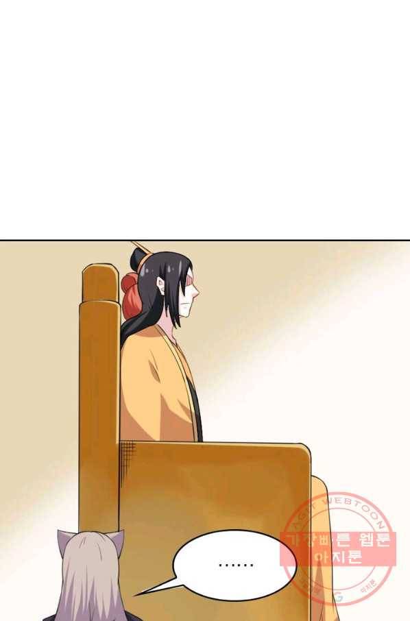 황비는 여우해 174화 13