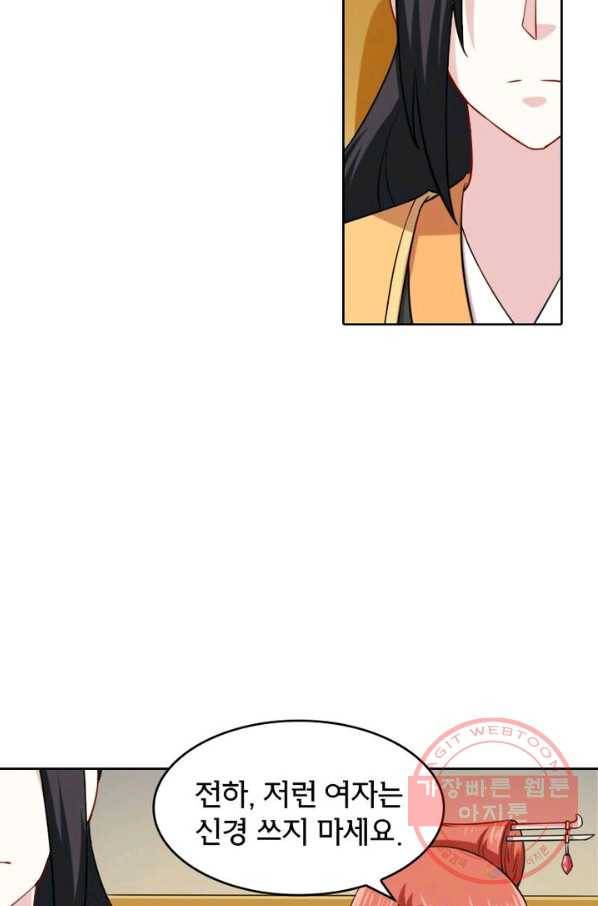 황비는 여우해 174화 15