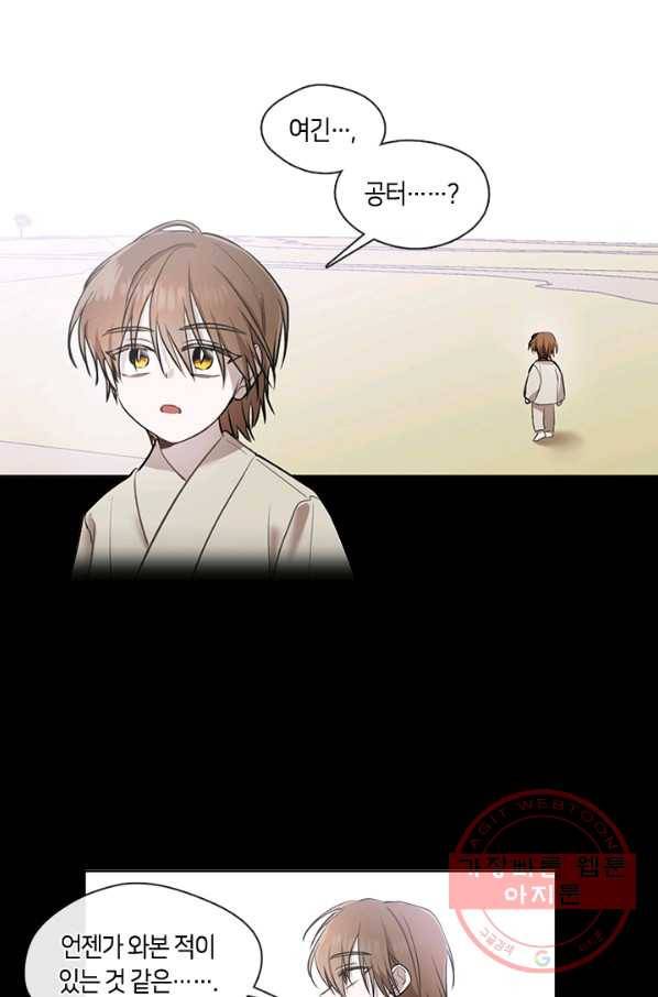 궁에 숨은 꽃 21화 1