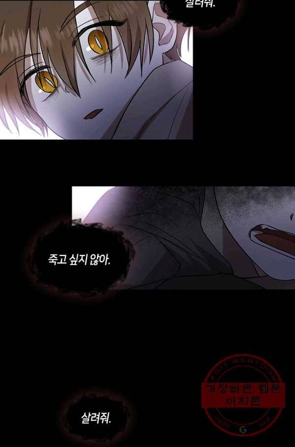 궁에 숨은 꽃 21화 3