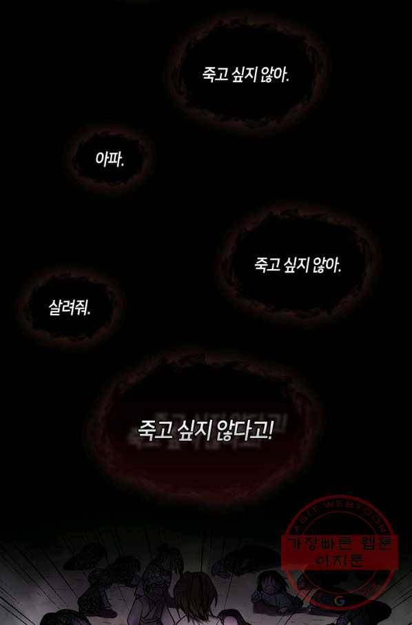 궁에 숨은 꽃 21화 4